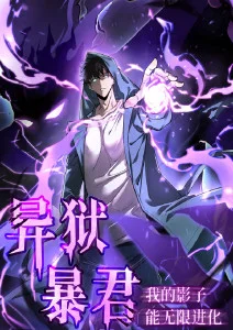 墨色江湖动漫缩略图